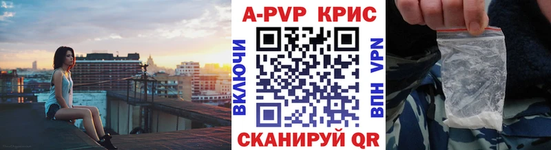 A-PVP Crystall Слободской