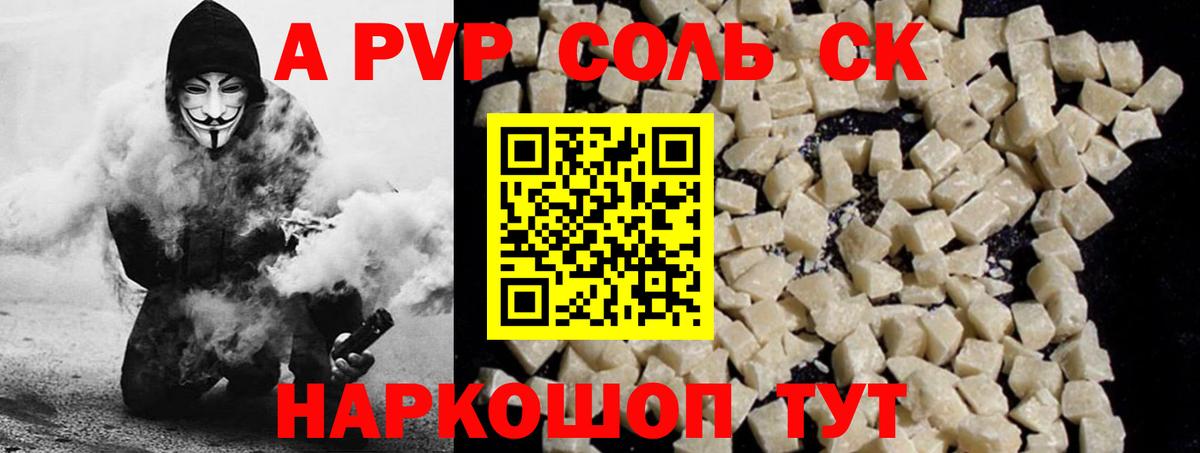 Слободской  Alfa_PVP Crystall  А ПВП кристаллы  A-PVP  Вход с VPN 
