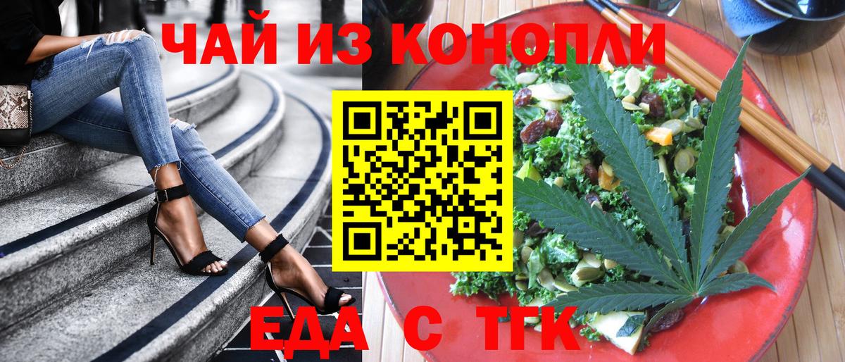 Cannafood конопля  Вход с VPN  Слободской 