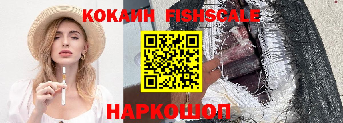 COCAIN Боливия  Вход с VPN  Слободской 