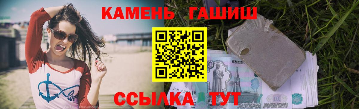 ГАШИШ убойный  Вход с VPN  Слободской  ГАШ гашик 
