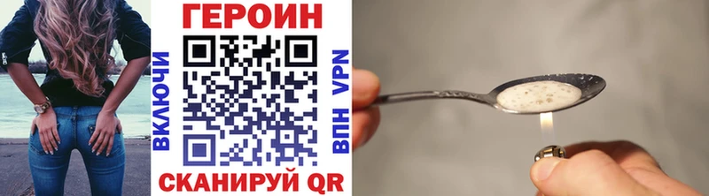 ГЕРОИН Афган Слободской