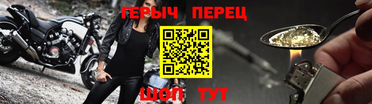 ГЕРОИН хмурый  ГЕРОИН  Слободской  Вход с VPN 