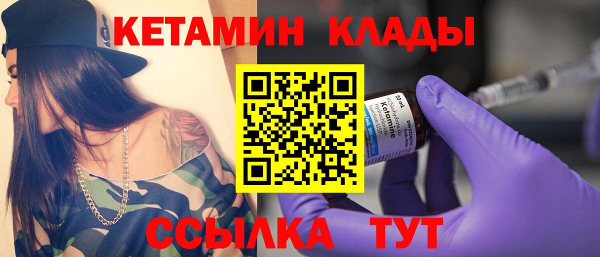 Кетамин ketamine  КЕТАМИН ketamine  Слободской  Вход с VPN 