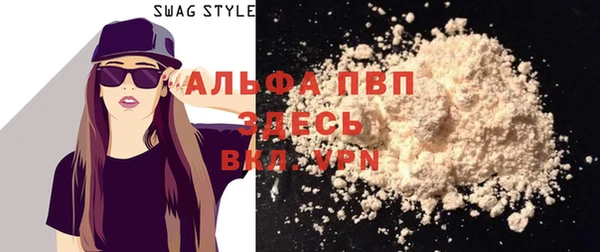 ALPHA PVP Алексин