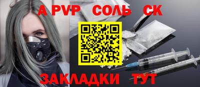 a pvp Кунгур