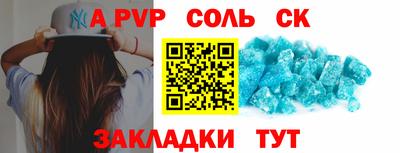 a pvp Кунгур