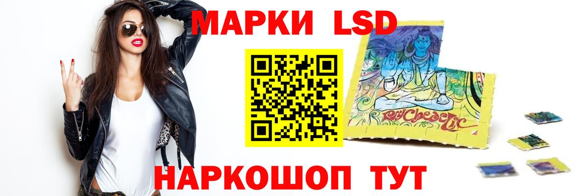 LSD-25 экстази кислота Слободской