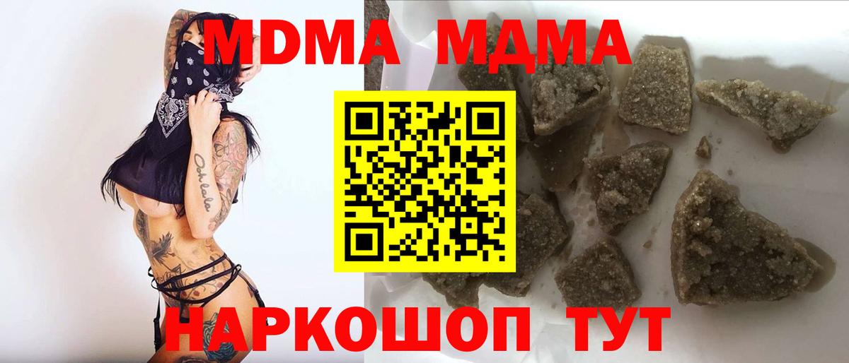 МДМА crystal  МДМА VHQ  Вход с VPN  Слободской 