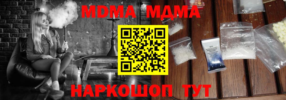 МДМА молли Слободской
