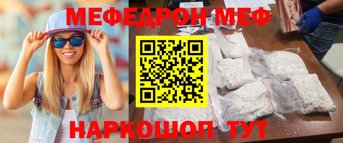Слободской  Мефедрон 4 MMC  Вход с VPN 