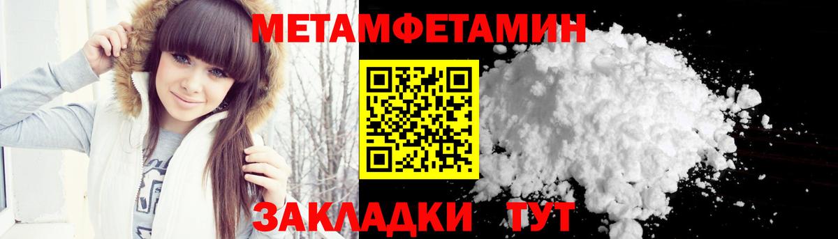 Метамфетамин витя  Первитин  Слободской  Вход с VPN  Метамфетамин витя 