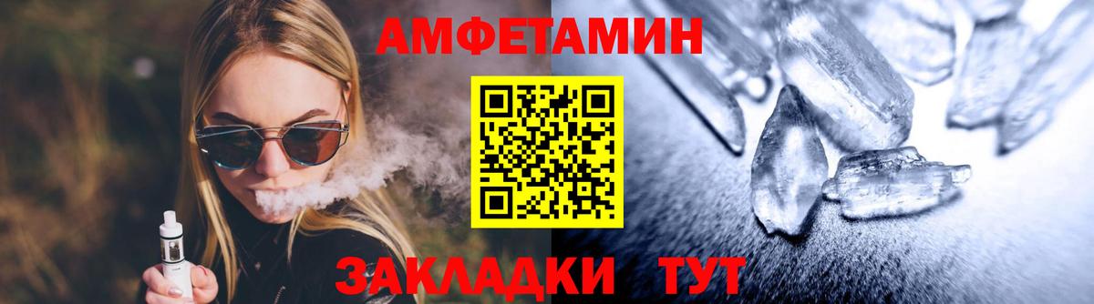 МЕТАМФЕТАМИН Декстрометамфетамин 99.9% Слободской