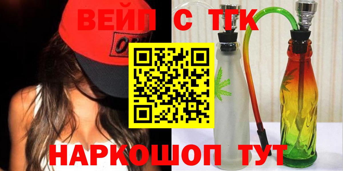Дистиллят ТГК гашишное масло  Вход с VPN  Слободской 